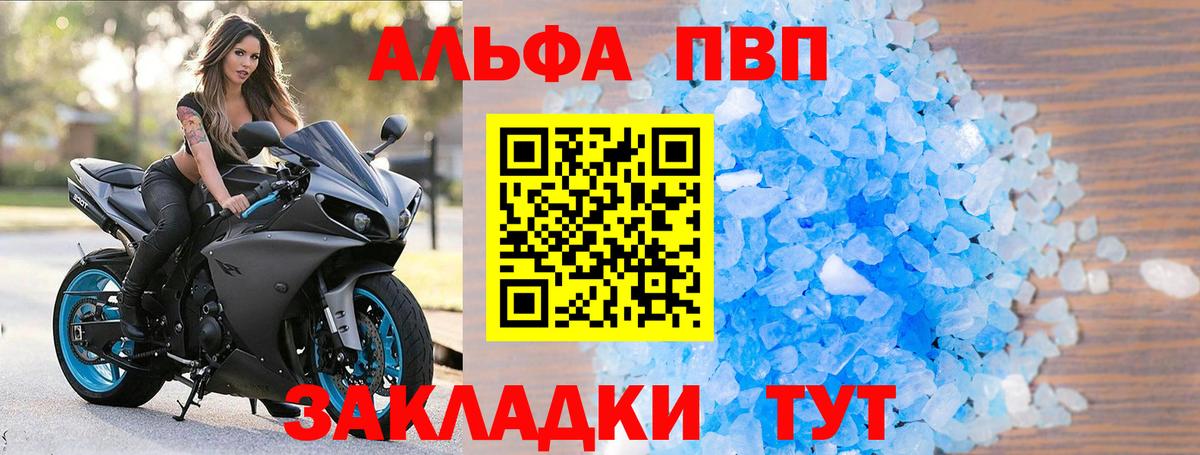 Alpha-PVP СК КРИС Орёл