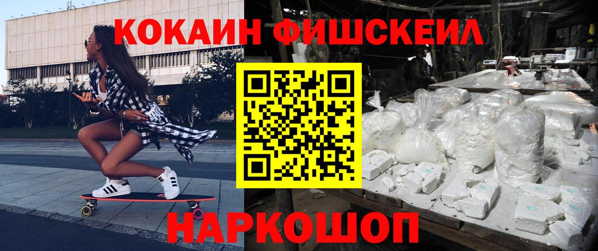 цены   Вход с VPN  COCAIN 98%  Орёл  Cocaine Fish Scale 