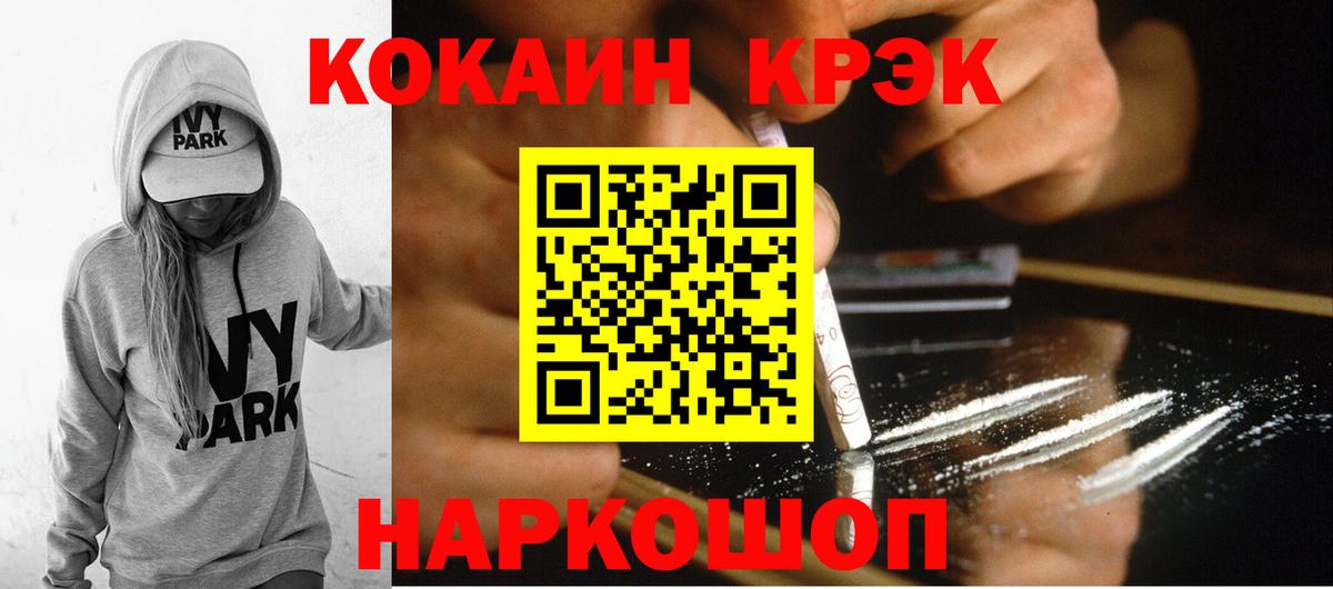Кокаин FishScale Орёл