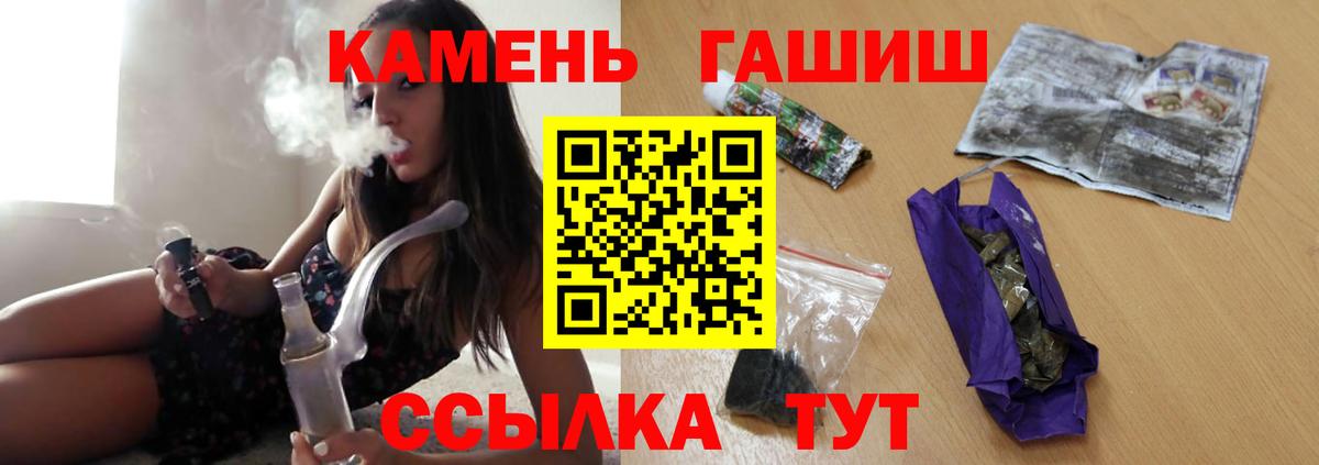 ГАШИШ гарик  Вход с VPN  Орёл  Гашиш VHQ 