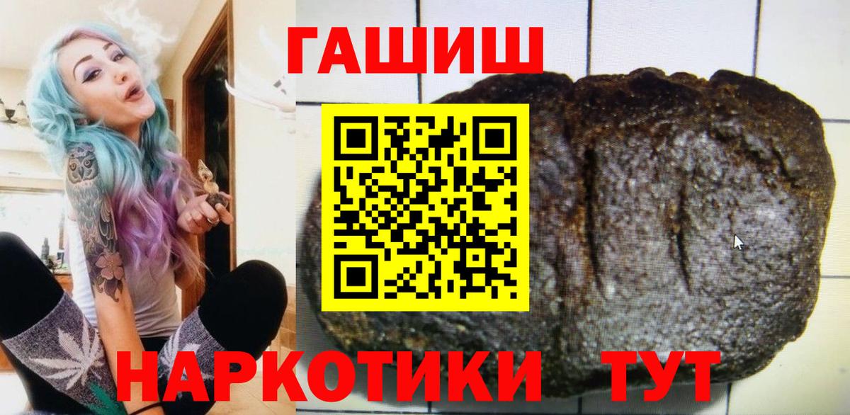 ГАШИШ гашик Орёл