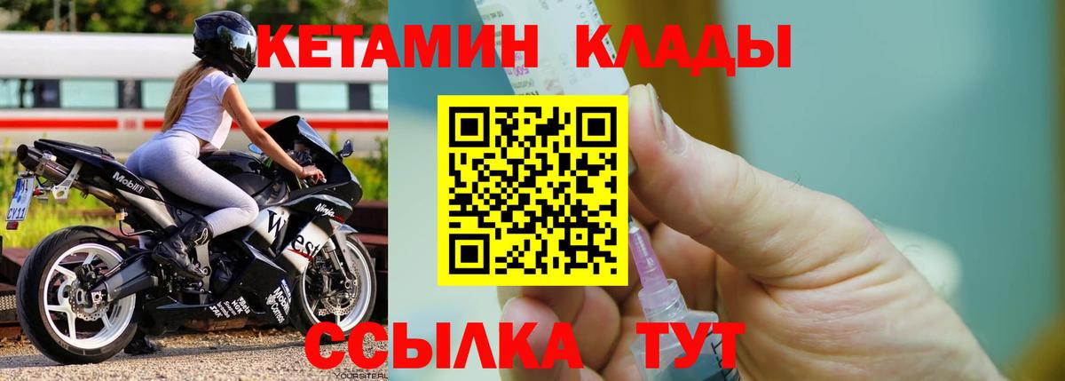 Кетамин ketamine  Вход с VPN  Орёл  КЕТАМИН VHQ 