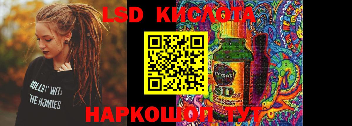 LSD-25 экстази кислота  Вход с VPN  Лсд 25 экстази ecstasy  LSD-25 экстази  Орёл 