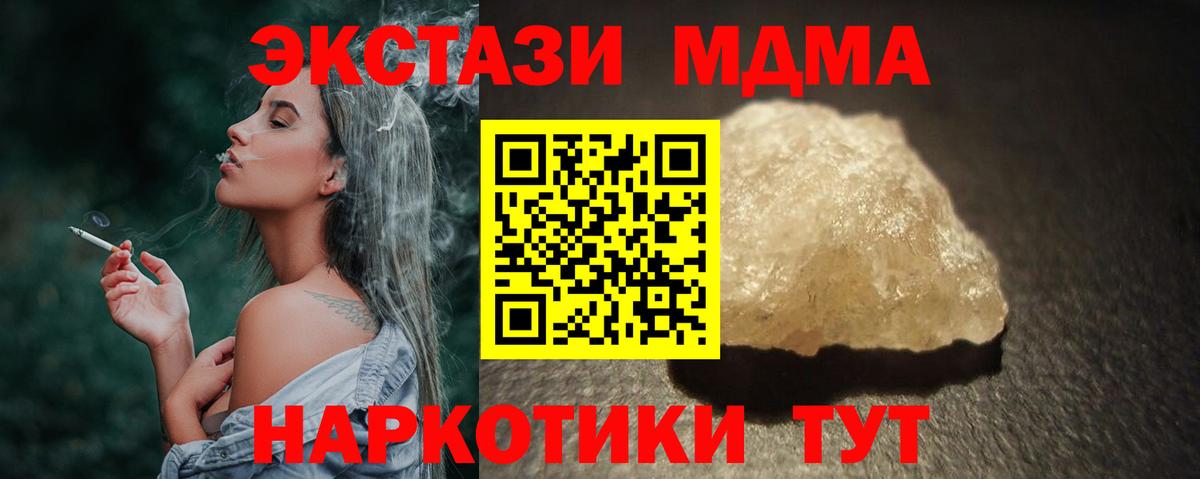 MDMA  MDMA молли  MDMA молли  Вход с VPN  Орёл 