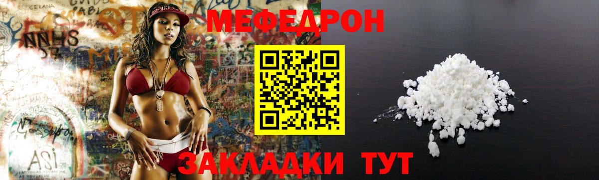 МЕФ Орёл