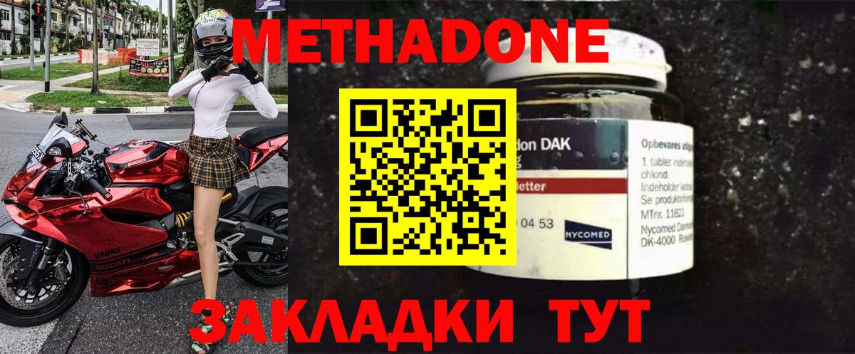 МЕТАДОН VHQ  Вход с VPN  omg рабочий сайт  МЕТАДОН methadone  Орёл 