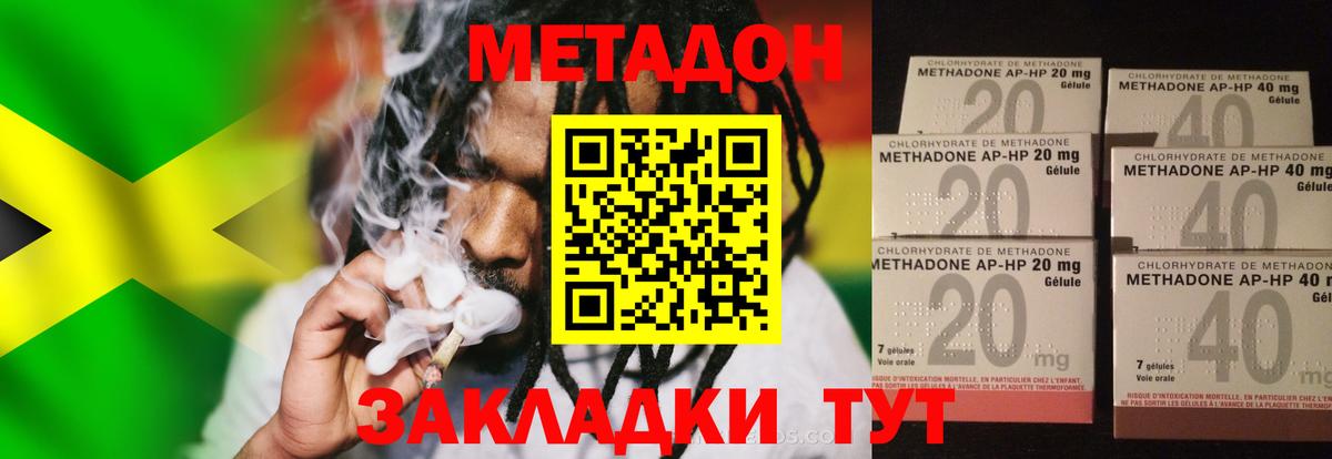 Метадон белоснежный Орёл