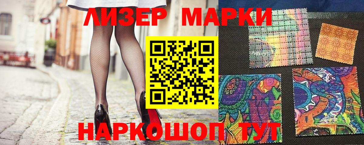 Орёл  Марки N-bome 1,8мг  Марки N-bome 1,8мг  Вход с VPN 