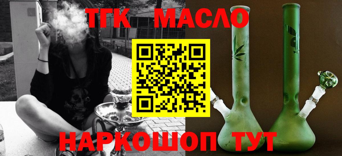 Орёл  ТГК концентрат  Вход с VPN  купить закладку  Дистиллят ТГК вейп 